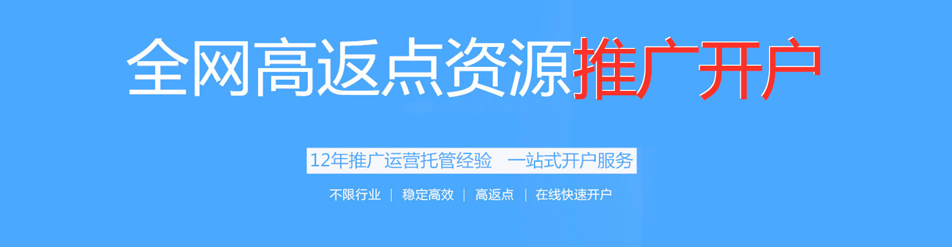 东港百度充值返点